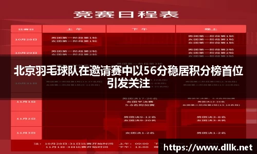 中欧体育