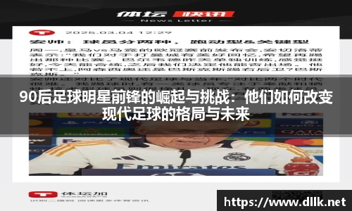 中欧体育
